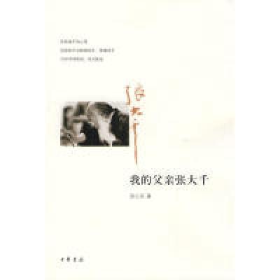 正版新书]2009年儿童文学朱自强 主编9787531335016