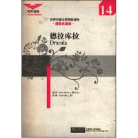 正版新书]德拉库拉dracula(世界名著全英简易读物)斯托克 (爱尔