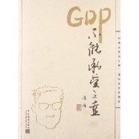 正版新书]GDP不能承受之重潘璠9787503758560