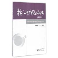 正版新书]赣江财税论坛(2016)李春根//席卫群9787514177060