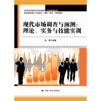 正版新书]现代市场调查与预测:理论、实务与技能实训赵轶978730