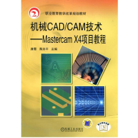 正版新书]机械CAD/CAM技术唐霞 蒋洪平9787111367611