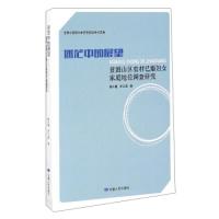 正版新书]甘肃中医药大学定西校区学术文库 迷茫中的展望:贫困