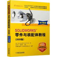 正版新书]SOLIDWORKS零件与装配体教程(2020版)法国DS9787111652