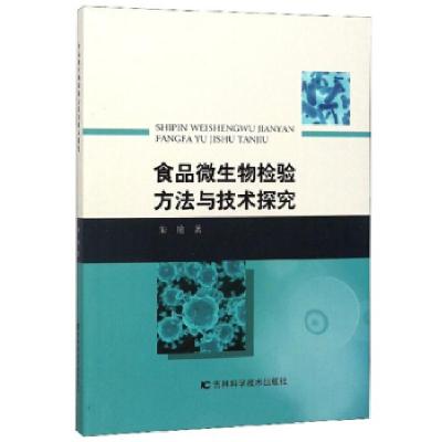 正版新书]社会化媒体中在线负面口碑处理的管理方法及应用蔡淑琴