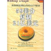 正版新书]59美分复制21亿美元(美)科克·卡赞晋 艾美·乔依纳 项