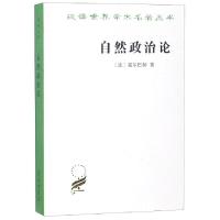 正版新书]自然政治论/汉译世界学术名著丛书(法)霍尔巴赫|译者: