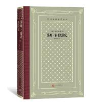 正版新书]汤姆·索亚历险记美)马克·吐温著张友松 译978702016991