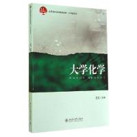 正版新书]大学化学/王芳王芳9787301247594