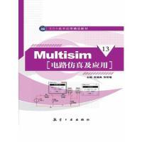 正版新书]Multisim电路仿真及应用吴福高 张明增9787516507308