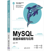 正版新书]MySQL 数据库编程与应用关东升9787302643951