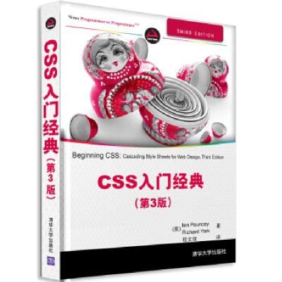 正版新书]CSS入门经典(第3版)(美)鲍西 (美)约克 程文俊97873022