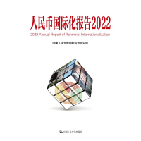 正版新书]人民币国际化报告2022:低碳发展的机遇与挑战(中国人