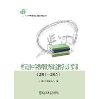 正版新书]托马斯和朋友超级趣味手工(趣味篇)美国美泰公司9787