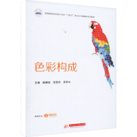 正版新书]色彩构成陈静宜,张竞舟,吴学云 编9787568097888