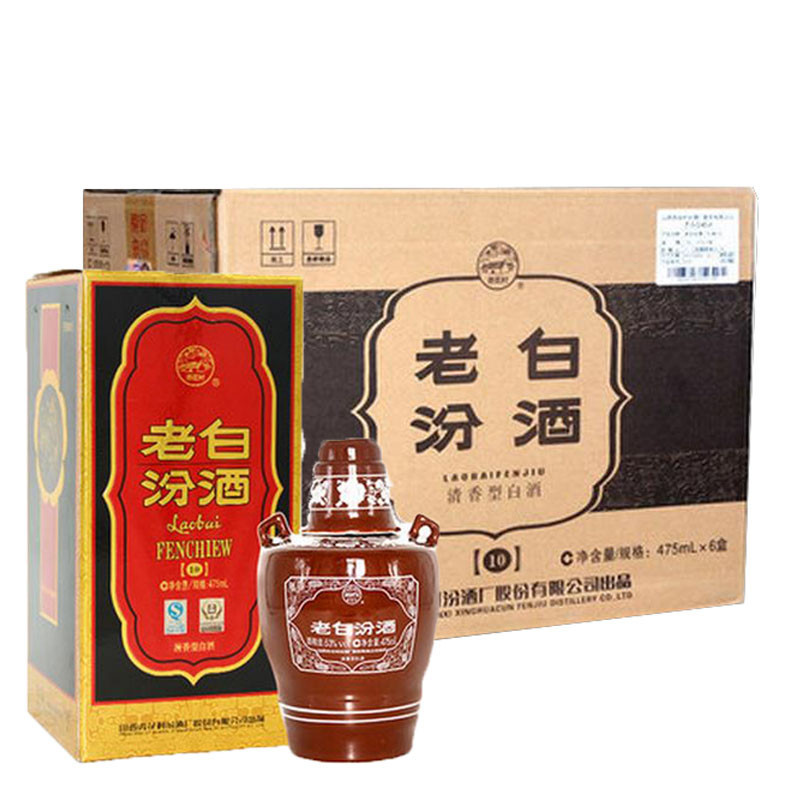 山西汾酒53度十年老白汾酒475ml6瓶整箱装清香型国产白酒