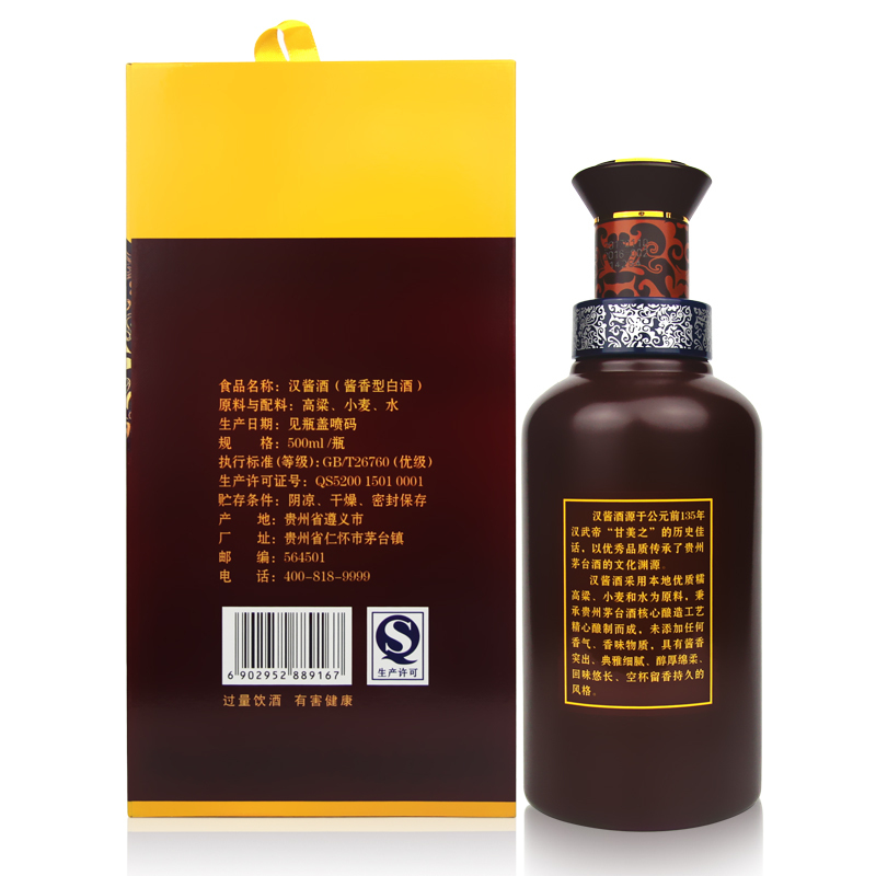 贵州茅台酒茅台汉酱51度500ml6瓶酱香型白酒非原箱发货