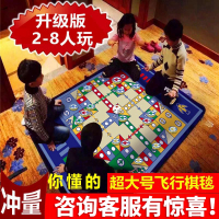 飞行棋地毯超大号大富翁妖怪双面游戏地毯垫爱情公寓同款成人强手棋垫