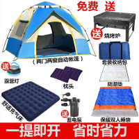 闪电客帐篷户外便携式折叠露营野外装备野餐公园全自动加厚雨晒套装