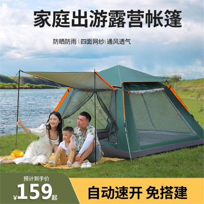 帐篷闪电客户外便携式折叠露营野外装备野餐公园全自动加厚防雨防晒野营