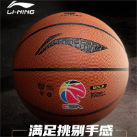 李宁(LI-NING)篮球7号球专业蓝球CBA手感之王室内外耐磨比赛训练成人男
