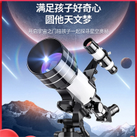 天文望远镜魅扣高倍高清专业观星太空小男孩儿童版家用入门级生日礼物