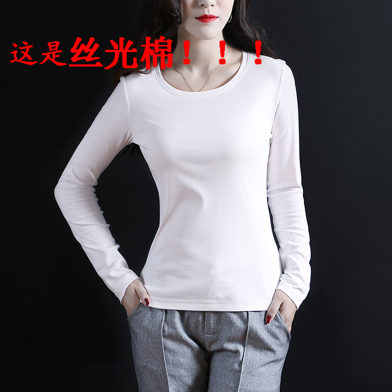 qma新款丝光棉纯色长袖T恤女新款修身韩版学生黑白色打底衫棉体恤定制