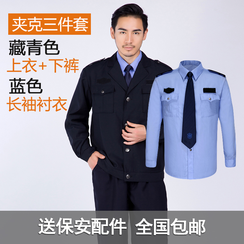 bw9新款保安服春秋装男保安制服套装物业安保门卫工作