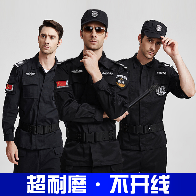 qma新款保安作训服保安服春秋套装安保物业长袖制服秋冬季工作服男全套定制