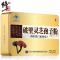 买10送5 修正(xiuzheng)破壁灵芝孢子粉59.4g/盒 增强免疫力 非灵芝粉油茶片软胶囊