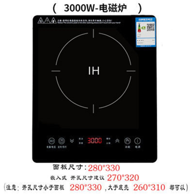 嵌入式电磁炉古达单灶家用大功率3500W内嵌式电磁炉灶台式镶嵌式33x28_3000W电磁炉33x28cm