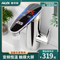 奥克斯(AUX)即热式变频恒温电热水龙头速热厨房卫生间过水热家用热水器_恒温白