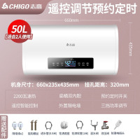 志高(CHIGO)热水器电家用卫生间速热储水式小型洗澡租房50L60升80L扁桶_高配⑤?升电脑遥控款