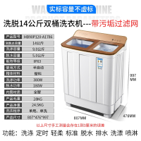 奥克斯(AUX)洗脱9.0公斤大容量半自动洗衣机家用迷你双桶双缸波轮小型_洗脱⒕公斤金玻璃盖