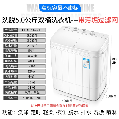 奥克斯(AUX)洗脱9.0公斤大容量半自动洗衣机家用迷你双桶双缸波轮小型_洗脱⒌Ο公斤白色