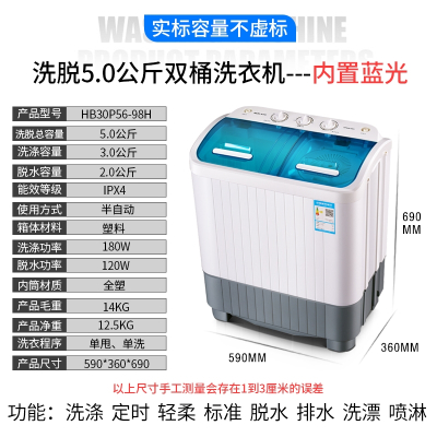 奥克斯(AUX)洗脱9.0公斤大容量半自动洗衣机家用迷你双桶双缸波轮小型_洗脱⒌Ο公斤绿色蓝光