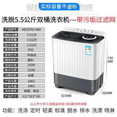 奥克斯(AUX)洗脱9.0公斤大容量半自动洗衣机家用迷你双桶双缸波轮小型_洗脱⒌⒌公斤风干滤网