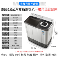 奥克斯(AUX)洗脱9.0公斤大容量半自动洗衣机家用迷你双桶双缸波轮小型_洗脱⒐Ο公斤风干滤网