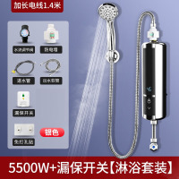 古达即热式电热水器租房用速热恒温小型家用迷你简易洗澡卫生间_热水器5.5kw漏保开关款银色