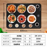 古达饭菜保温板热菜板热菜家用暖菜板多功能方圆形加热餐桌 方形400x600MM机械调温 GR-2018