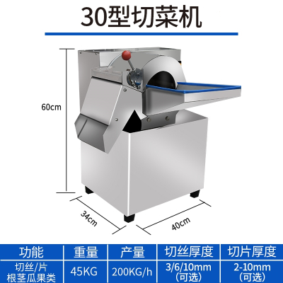 古达切菜机商用电动蔬菜土豆切丝片丁段器全自动食堂厨房多功能切菜机 升级款-30型切丝切片 cb-01