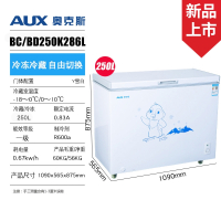 奥克斯(AUX)冷柜家用冷冻柜小型商用大容量冷藏冷冻保鲜冷冻柜迷你冰柜 奥克斯250L冷柜 BC/BD-200A