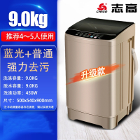 志高(CHIGO)全自动洗衣机小型8公斤9kg内衣儿童婴儿大容量10公斤家用 9.0kg咖啡金普通4~5人用 XQB85