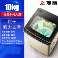 志高(CHIGO)洗衣机全自动8.5公斤家用大容量儿童内衣小型洗衣机 10kg热烘干4~6人用Z款 XQB100-6B3