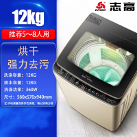 志高(CHIGO)洗衣机全自动8.5公斤家用大容量儿童内衣小型洗衣机 12kg热烘干5~8人用Z款 XQB100-6B3
