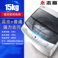志高(CHIGO)洗衣机全自动8.5公斤家用大容量儿童内衣小型洗衣机 15kg普通商用家用 XQB100-6B36