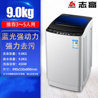 志高(CHIGO)洗衣机全自动8.5公斤家用大容量儿童内衣小型洗衣机 9.0kg灰白强动力3~5人用Z款 XQB100-