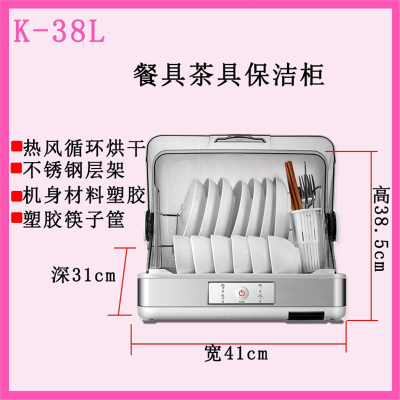 古达台式消毒柜家用小型迷你厨房碗筷水杯热风沥水紫外线商用消毒碗柜 38L热风循环无紫外线餐具保洁用 FHF-1