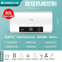 志高(CHIGO)热水器电家用卫生间40L小型速热6080升扁桶储水式洗澡出租房 特价⑧?升机械旋钮款 DSZF-T6