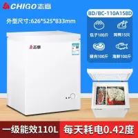 志高(CHIGO)一级小冰柜家用全冷冻小型迷你省电保鲜冷藏冷冻两用冷柜 ①⑤⑧一级能效省电款 BC-175